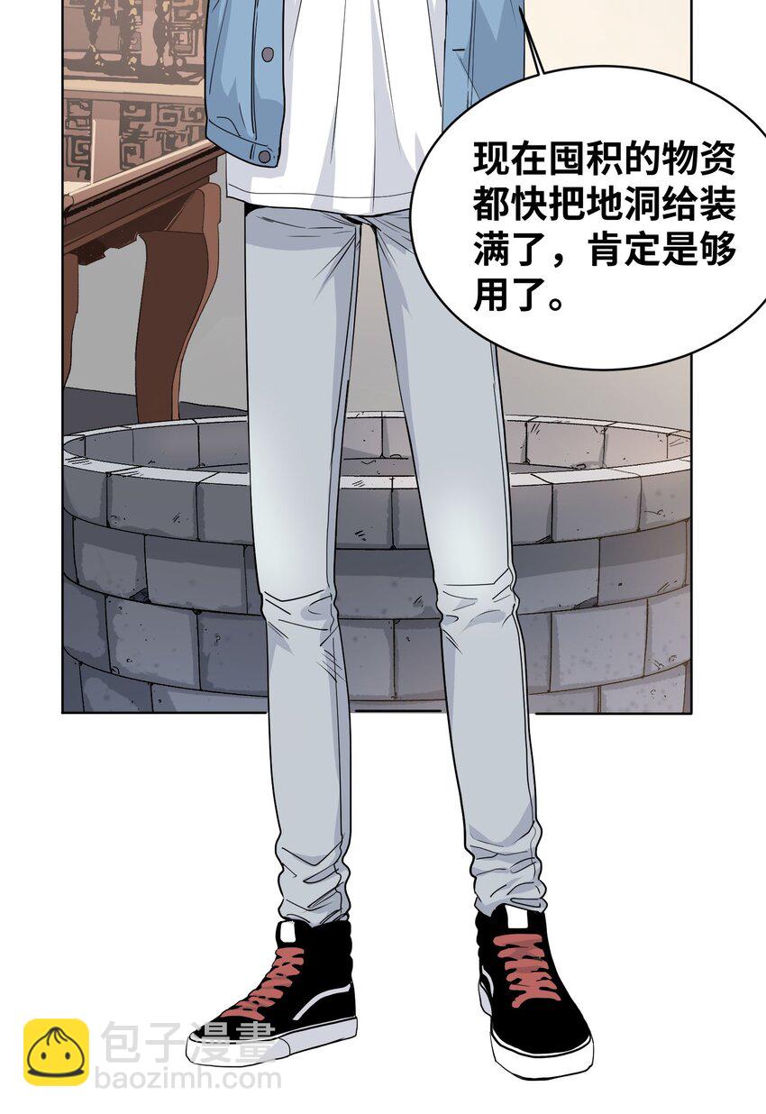 003 赚钱的秘诀-第4话