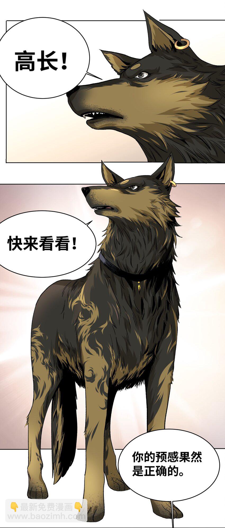 003 赚钱的秘诀-第4话