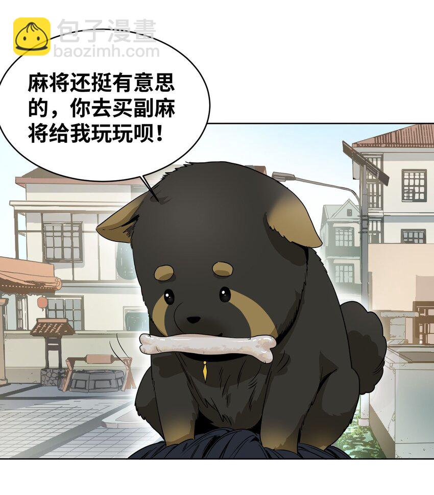 003 赚钱的秘诀-第4话