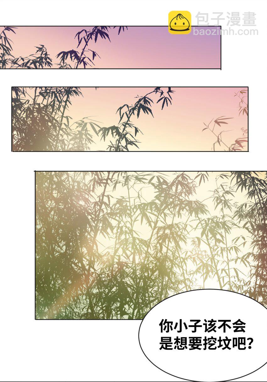 003 赚钱的秘诀-第4话