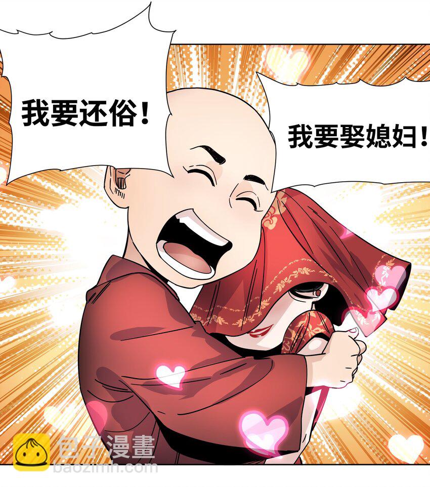 030 一场误会-第32话