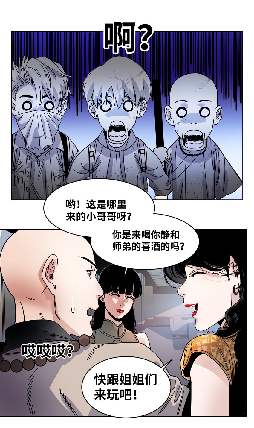 030 一场误会-第32话