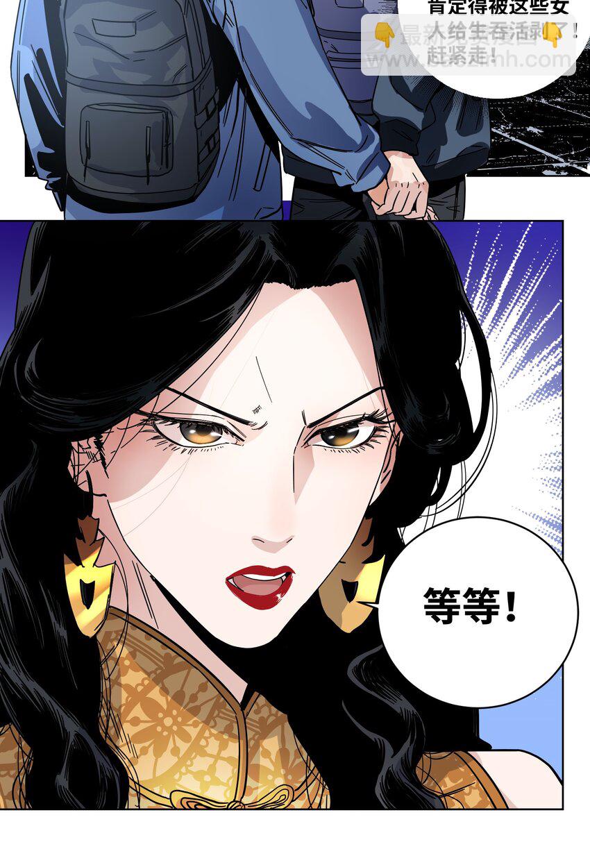 030 一场误会-第32话