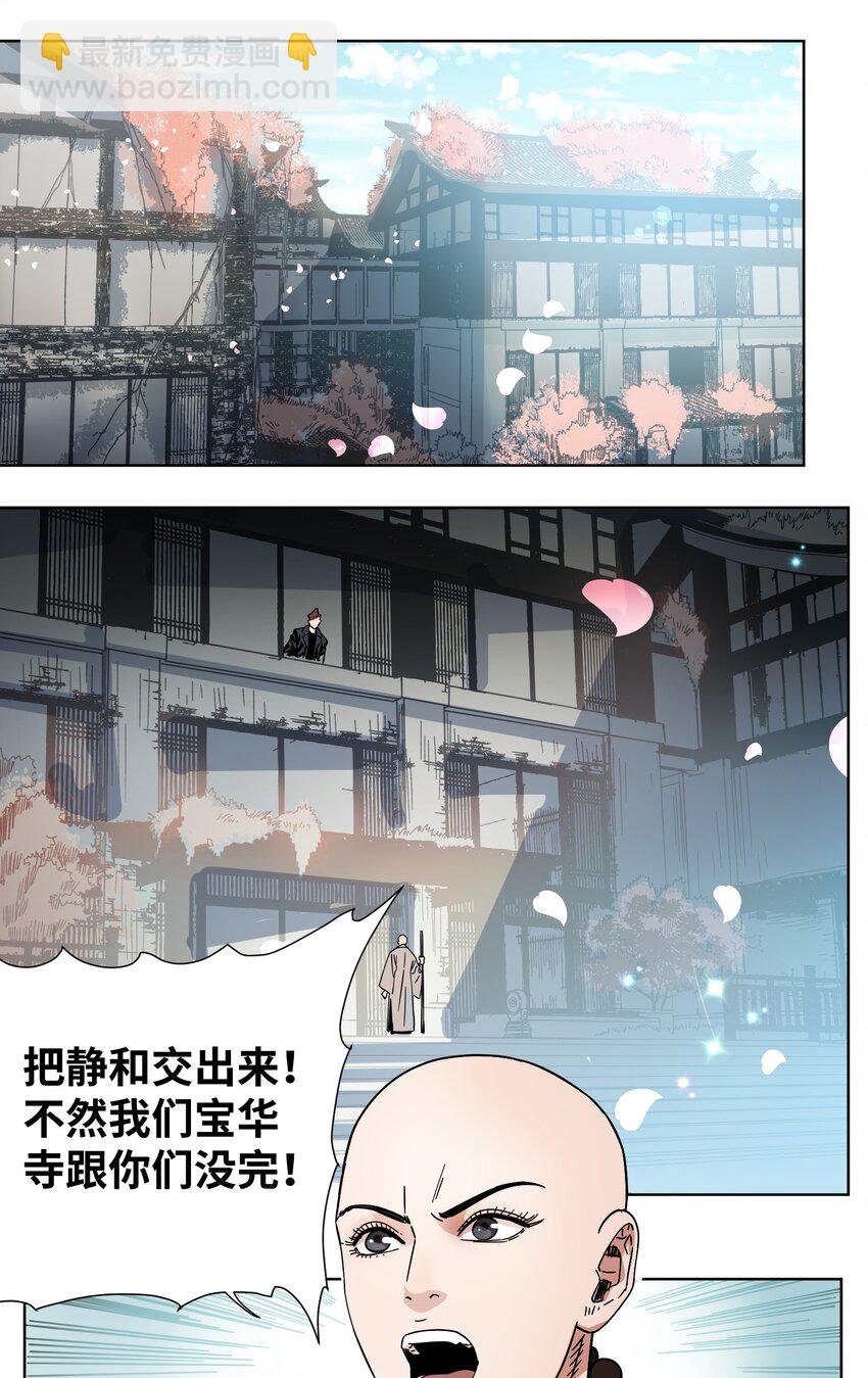 030 一场误会-第32话
