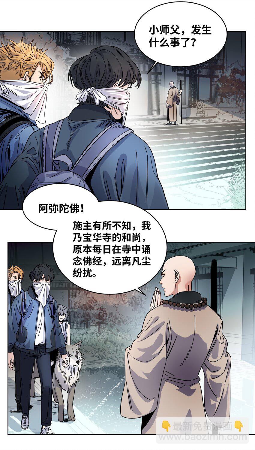030 一场误会-第32话