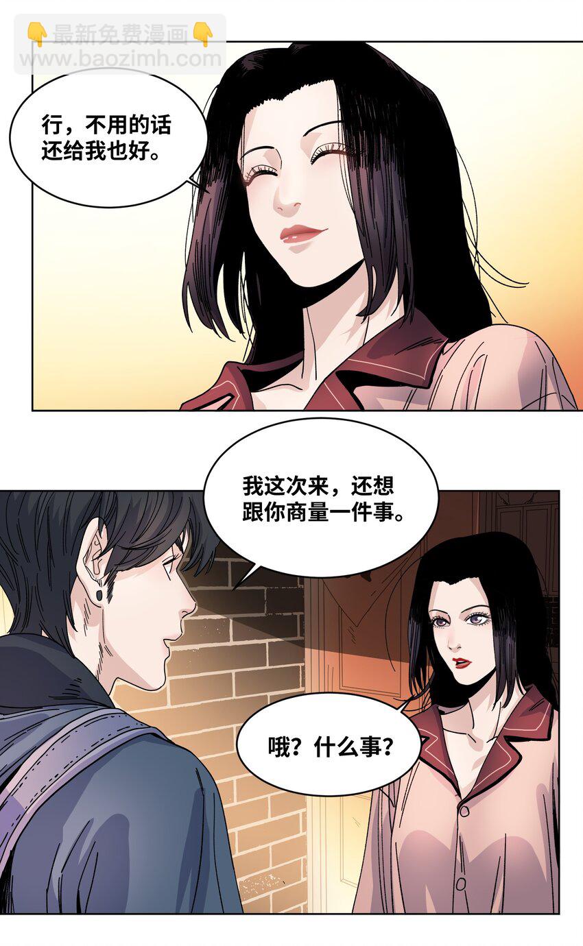 032 启程返回-第34话