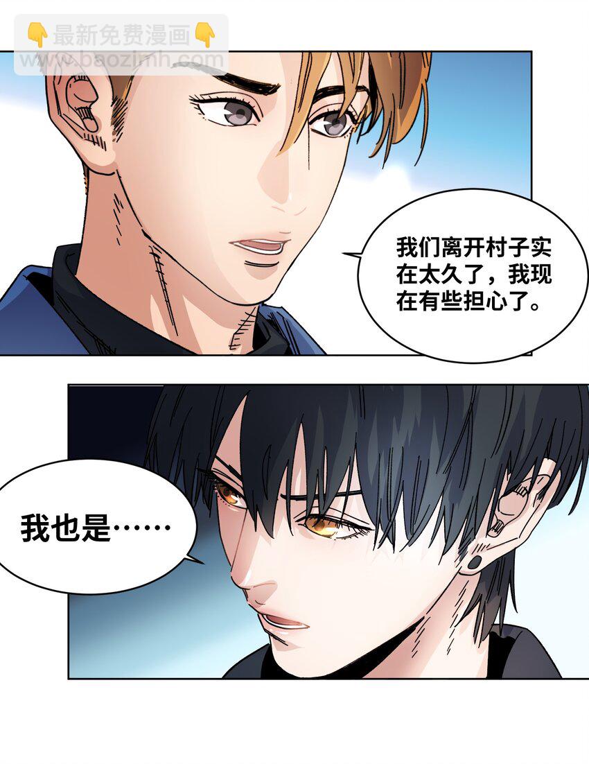032 启程返回-第34话
