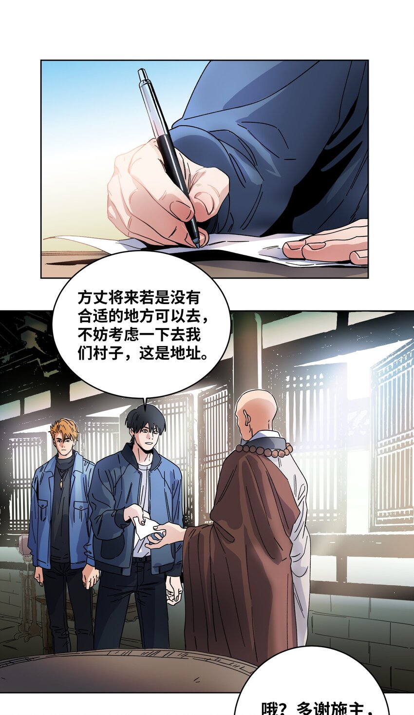 032 启程返回-第34话