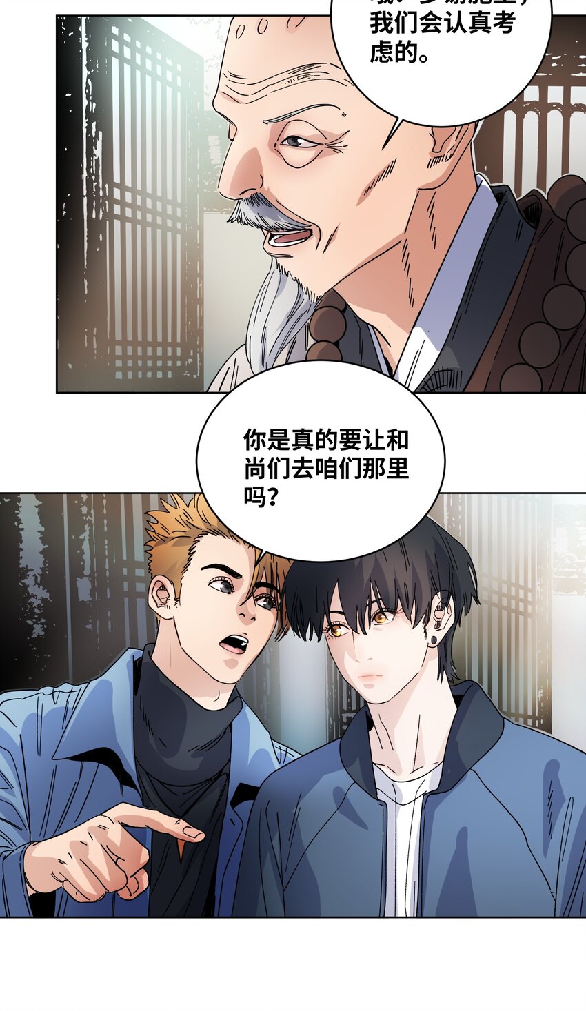 032 启程返回-第34话