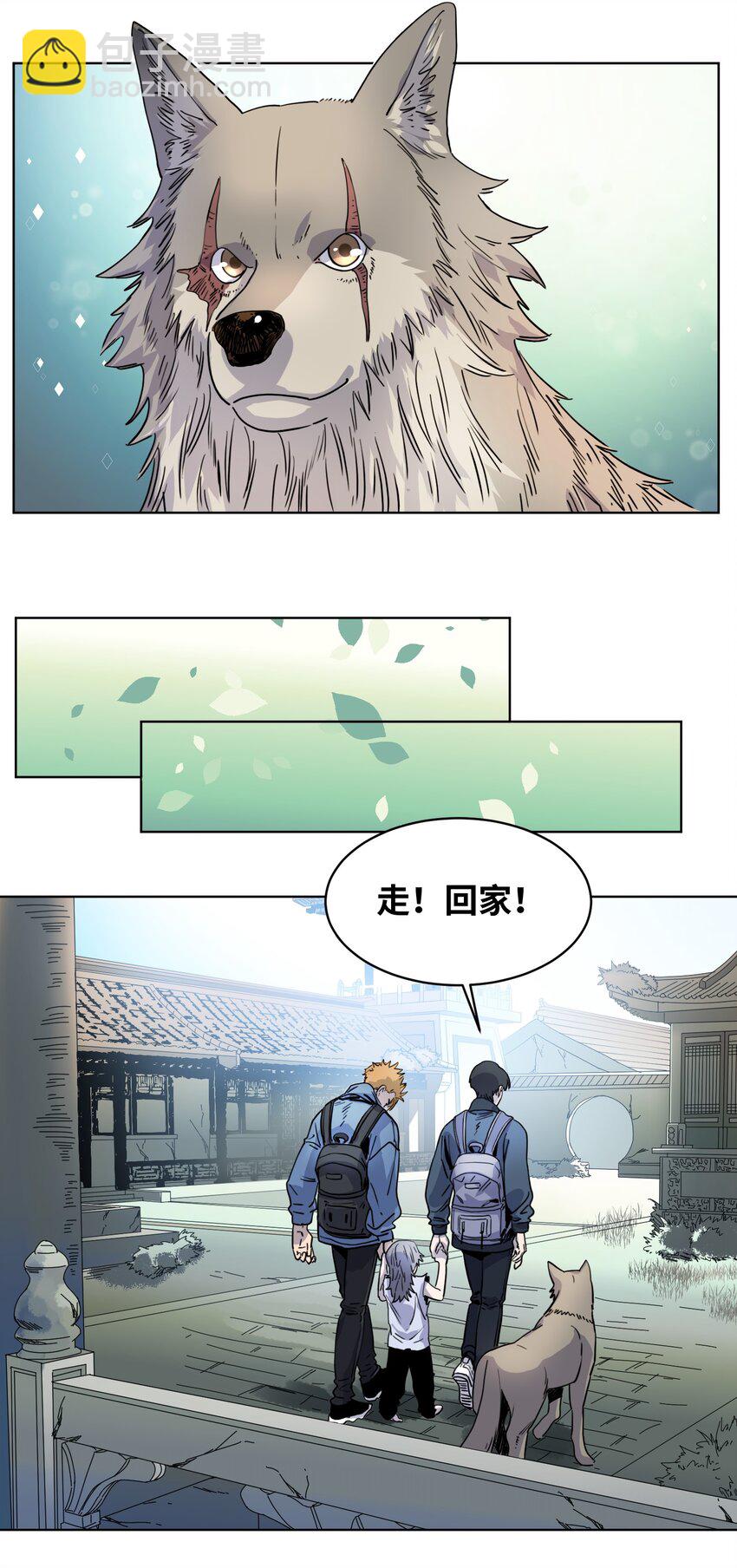 032 启程返回-第34话