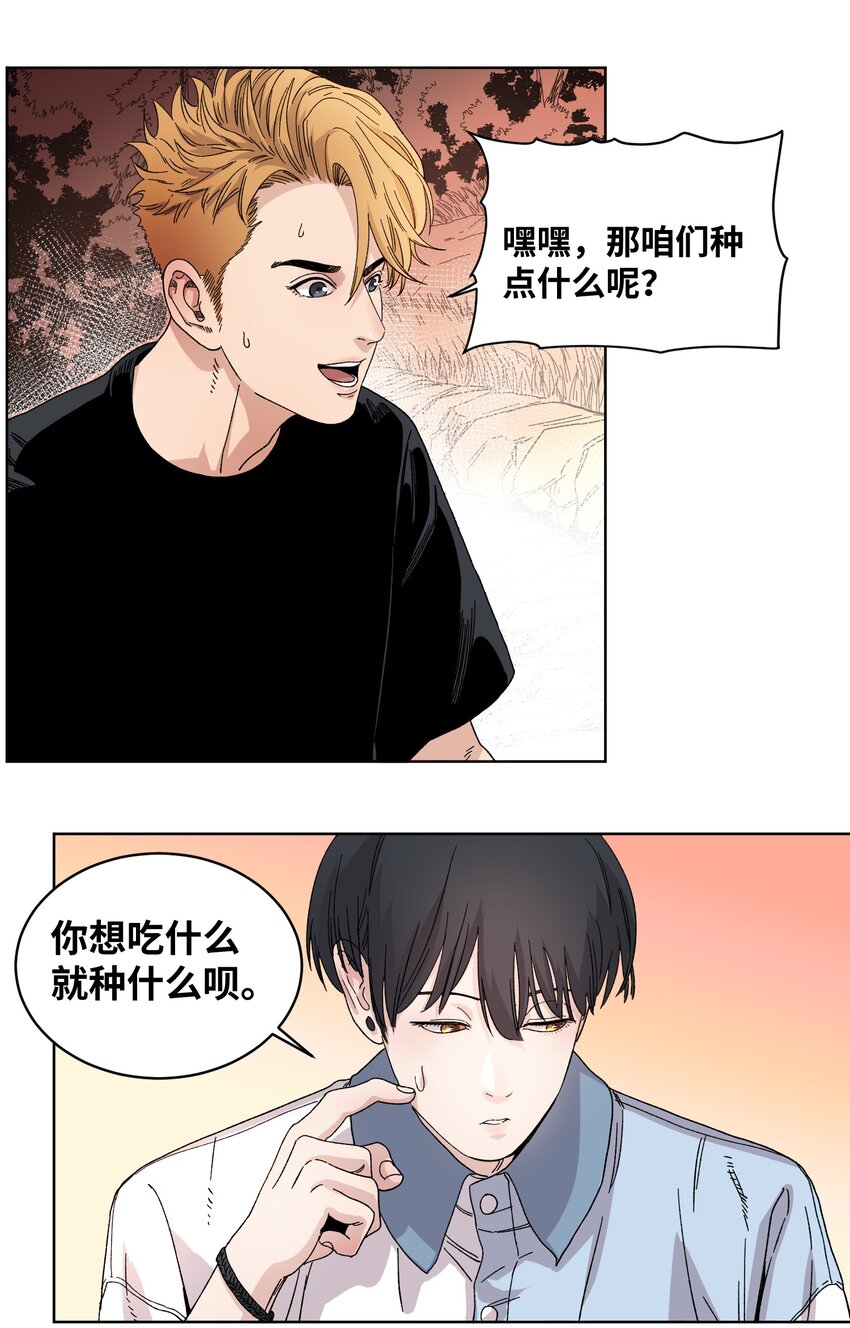 036 蛇潮再来-第38话