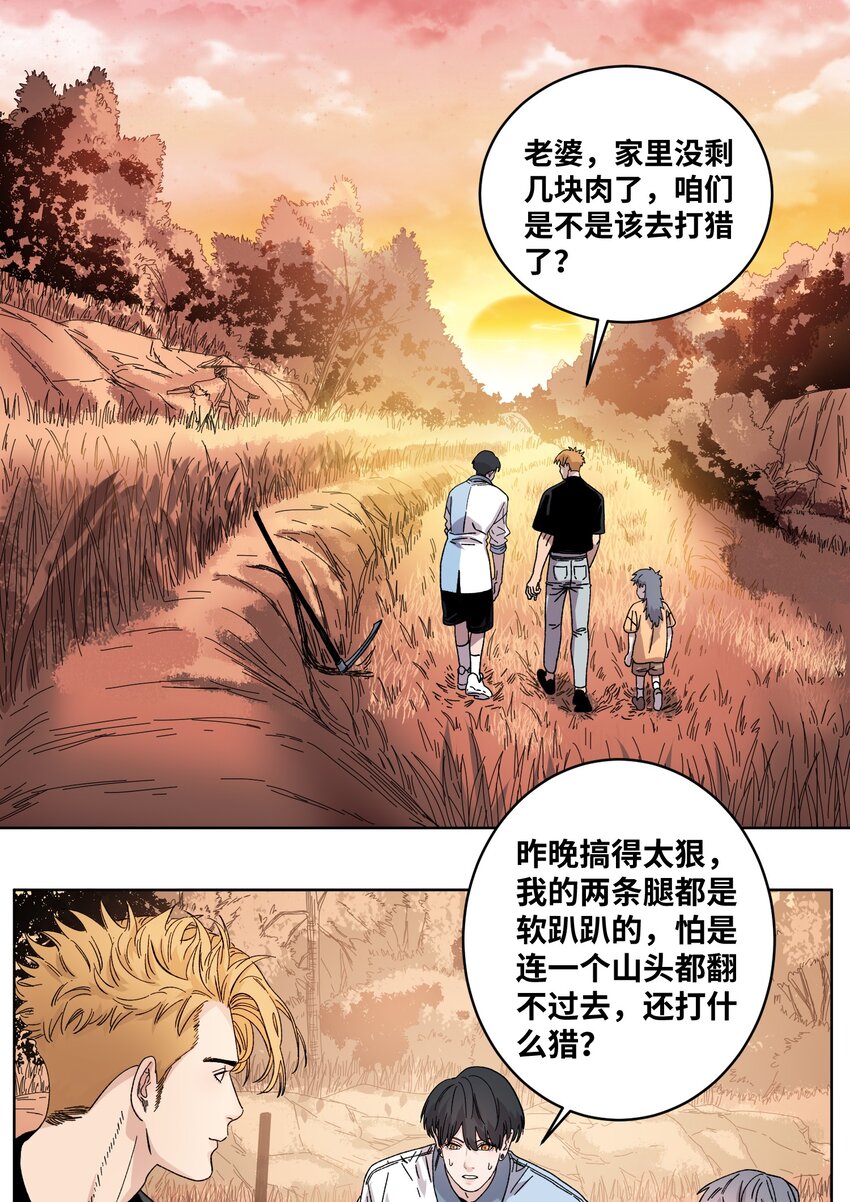 036 蛇潮再来-第38话