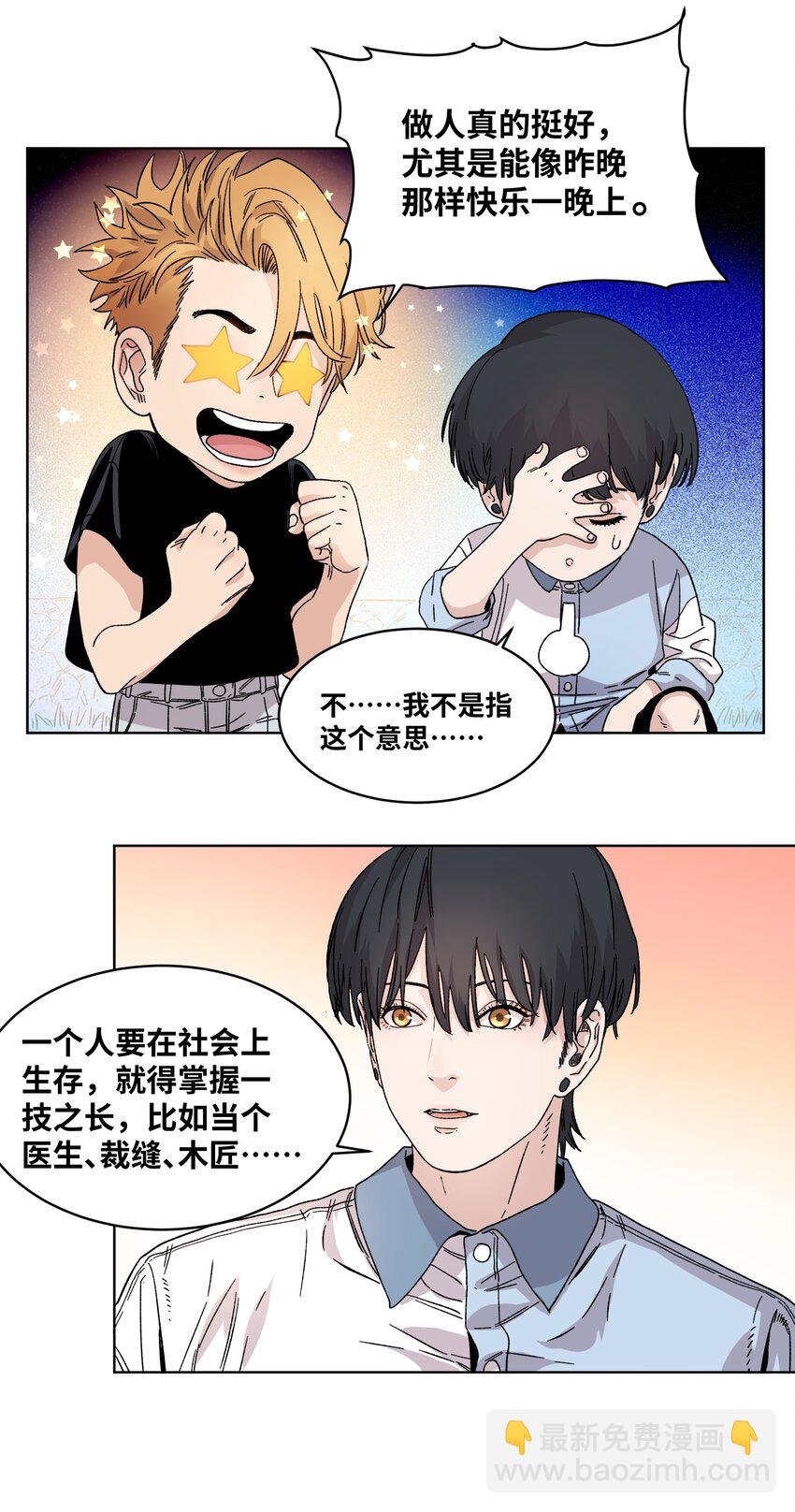 036 蛇潮再来-第38话