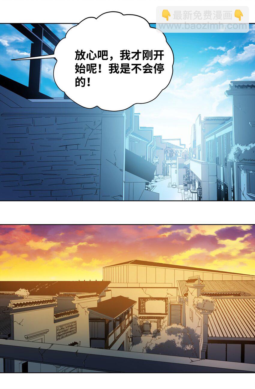 039 大黄的逆袭-第42话