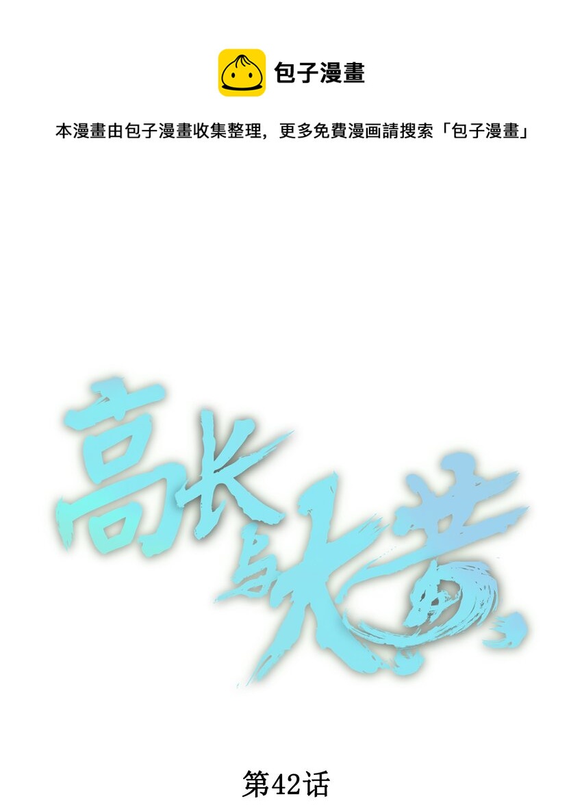 042 海鲜大丰收-第44话