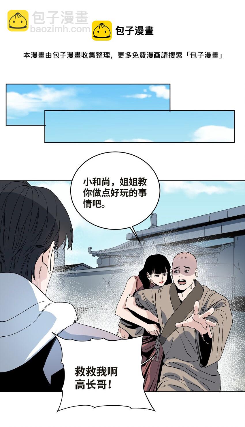 042 海鲜大丰收-第44话