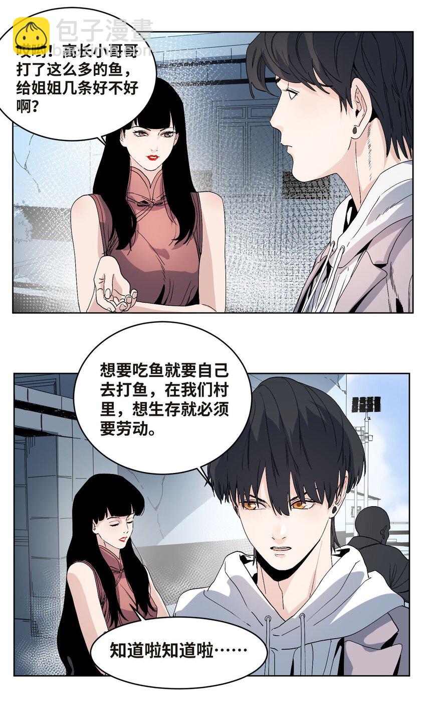 042 海鲜大丰收-第44话