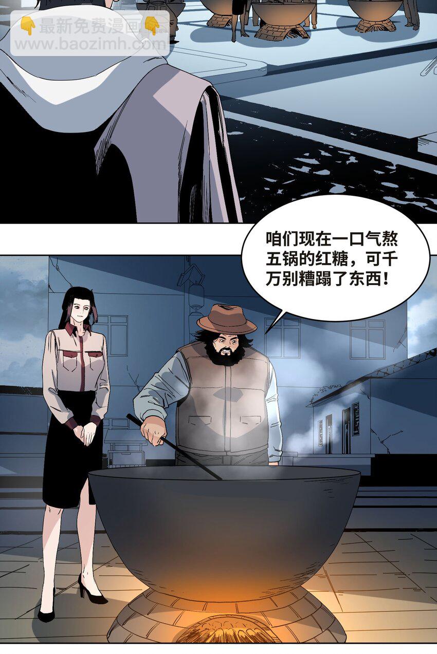 042 海鲜大丰收-第44话
