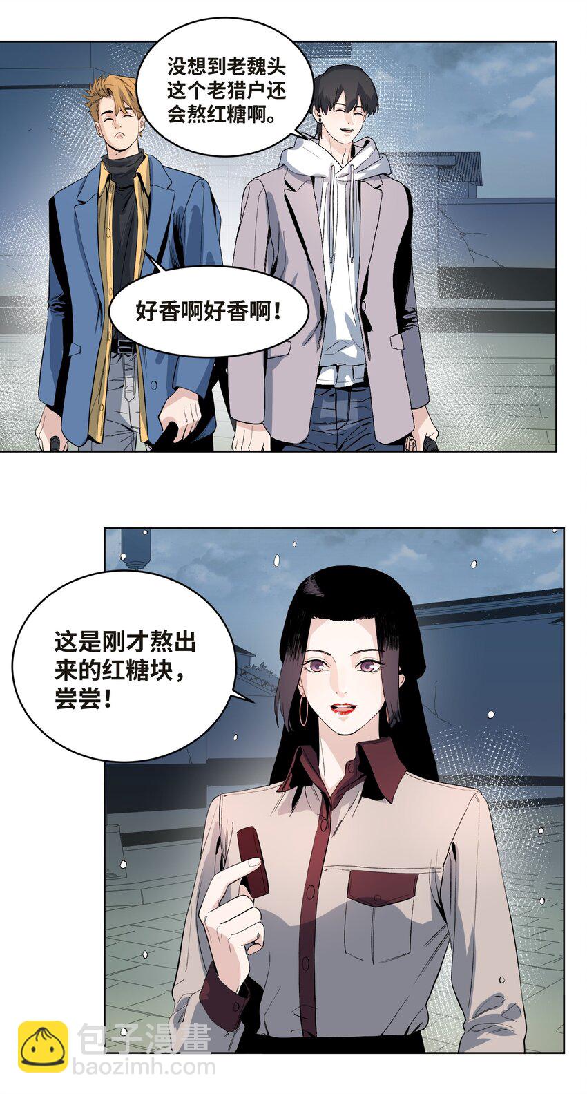 042 海鲜大丰收-第44话