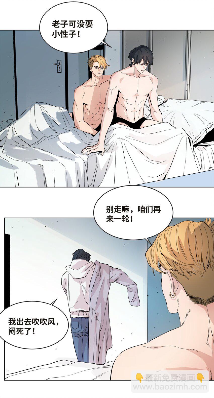 042 海鲜大丰收-第44话