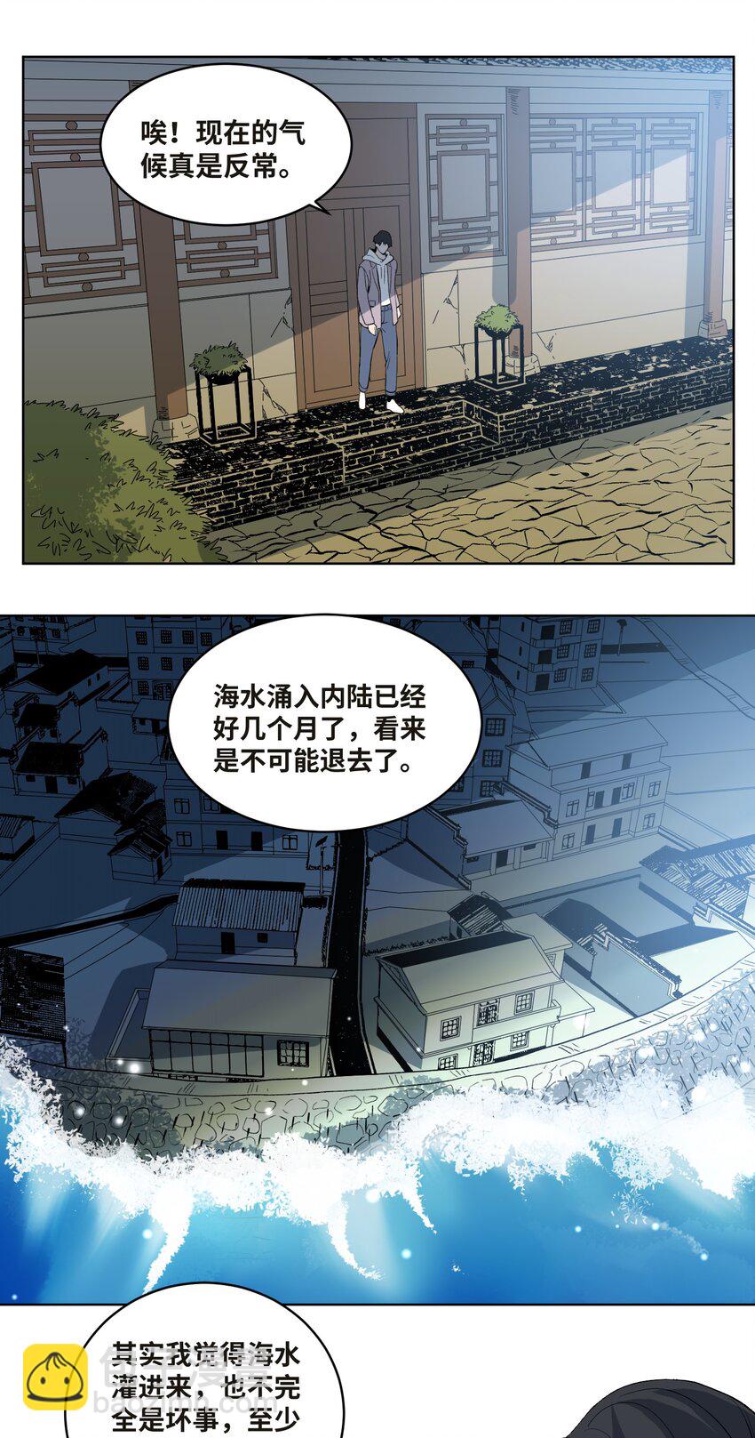 042 海鲜大丰收-第44话