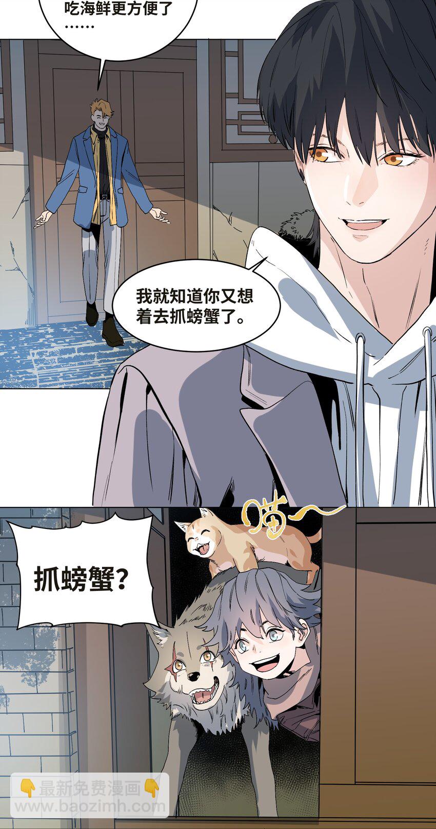 042 海鲜大丰收-第44话