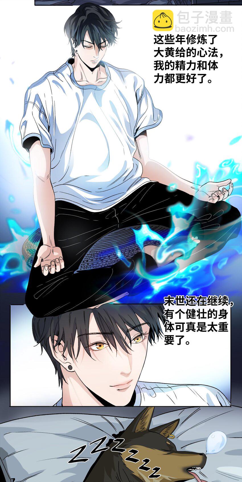 005 白眼狼-第6话