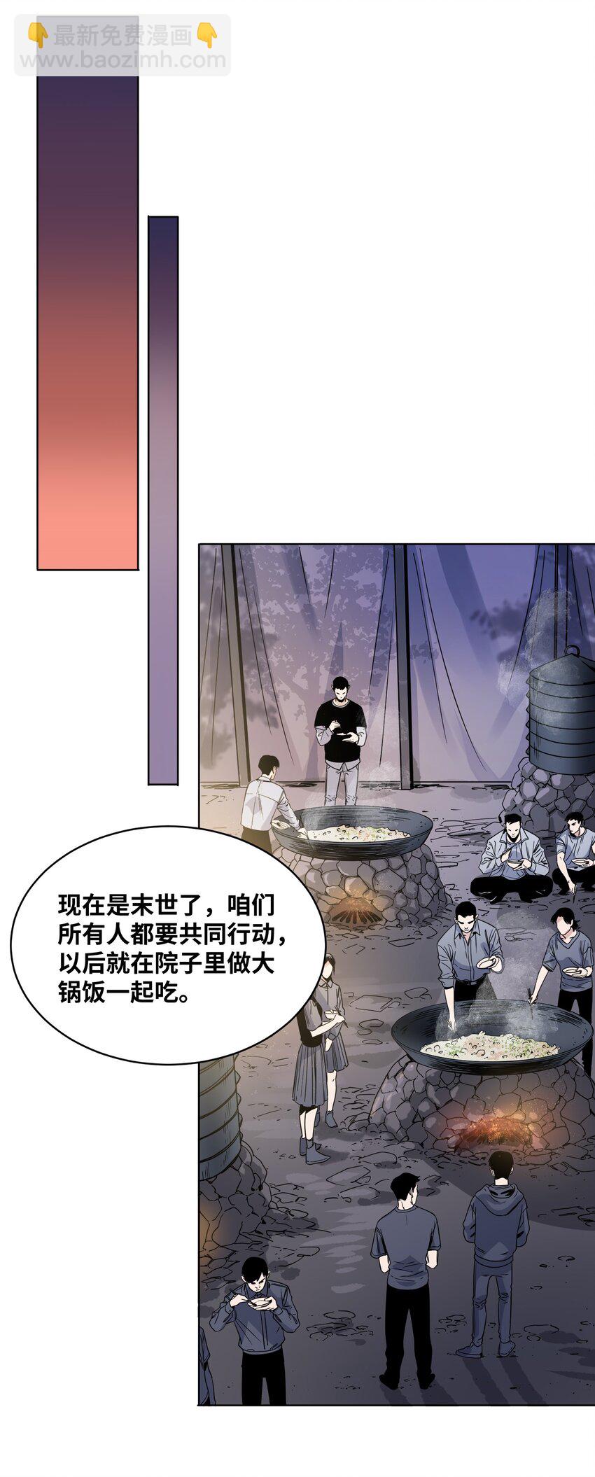 005 白眼狼-第6话
