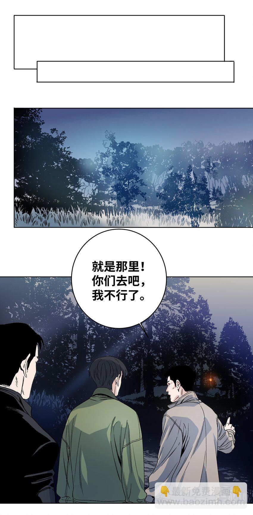007 上山救人-第8话