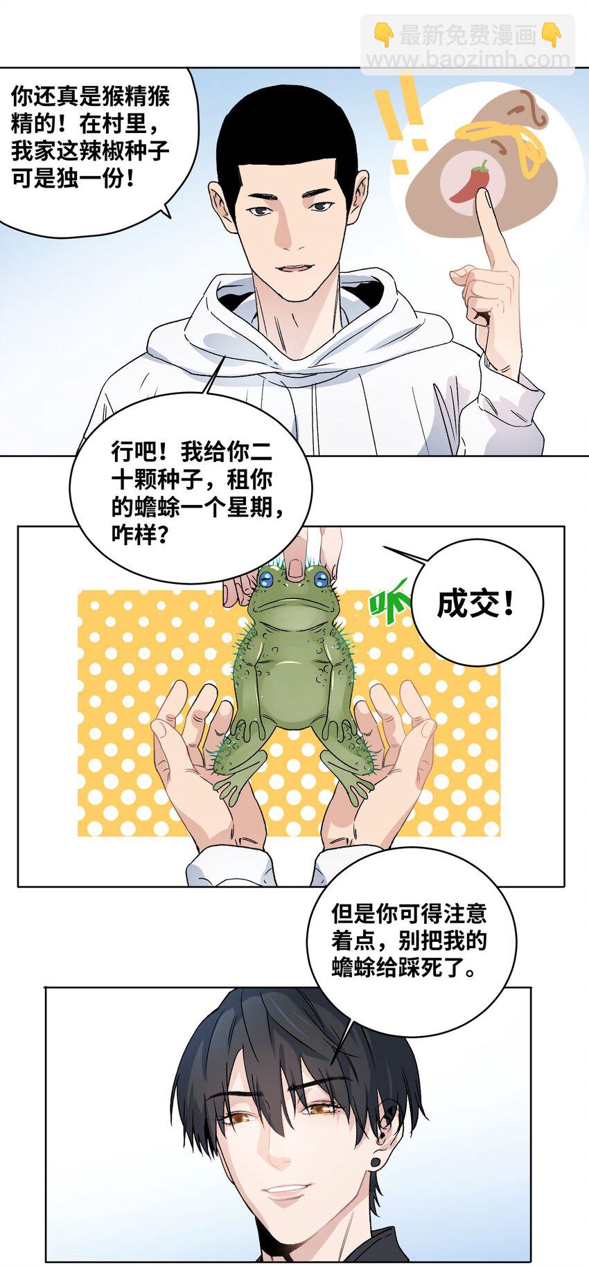 007 上山救人-第8话