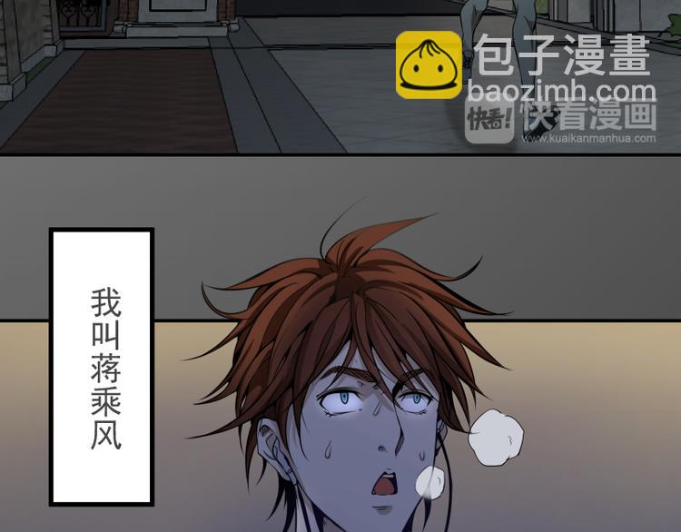 🍸高等灵魂 第9话 正面交锋！ 第12页