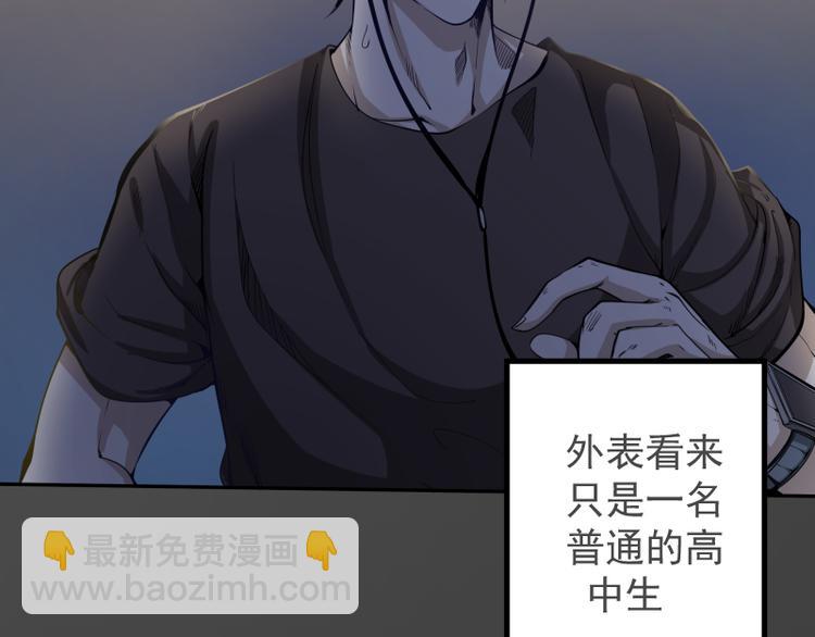 🍸高等灵魂 第9话 正面交锋！ 第13页