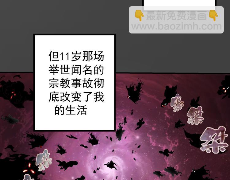 🍸高等灵魂 第9话 正面交锋！ 第14页