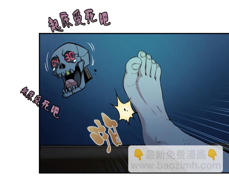 🍸高等灵魂 第9话 正面交锋！ 第2页