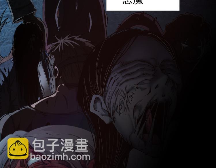 🍸高等灵魂 第9话 正面交锋！ 第20页