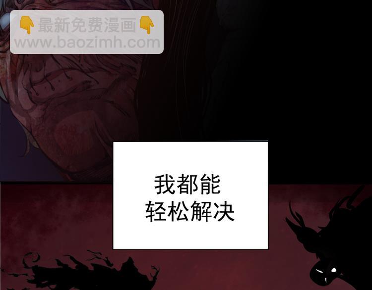 🍸高等灵魂 第9话 正面交锋！ 第21页