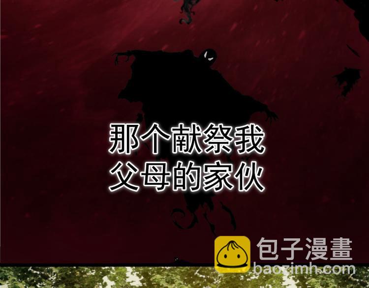 🍸高等灵魂 第9话 正面交锋！ 第24页