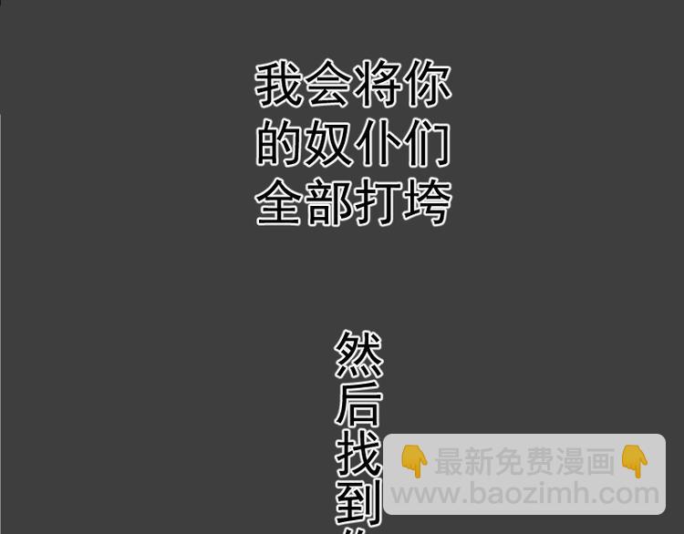 🍸高等灵魂 第9话 正面交锋！ 第26页