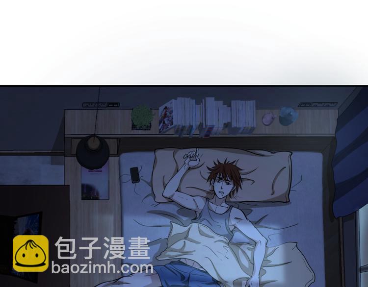 🍸高等灵魂 第9话 正面交锋！ 第3页