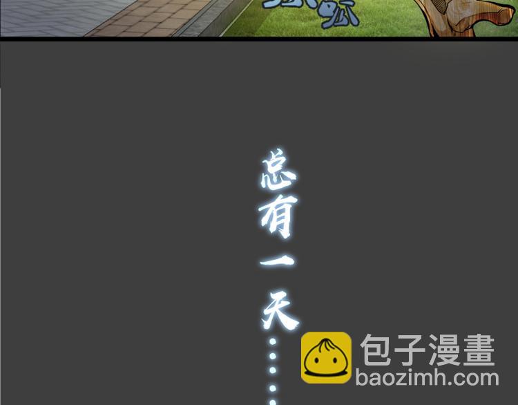 🍸高等灵魂 第9话 正面交锋！ 第31页