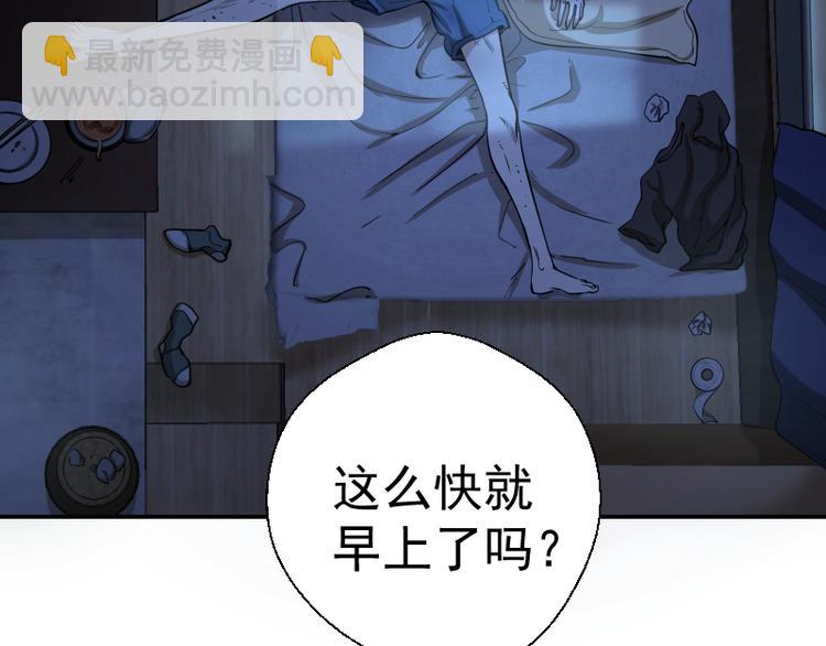 🍸高等灵魂 第9话 正面交锋！ 第4页