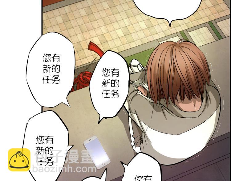 🍸高等灵魂 第9话 正面交锋！ 第41页