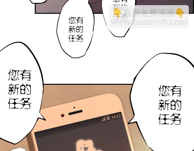 🍸高等灵魂 第9话 正面交锋！ 第42页