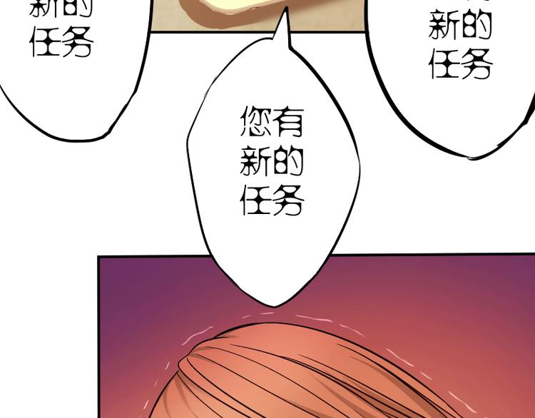 🍸高等灵魂 第9话 正面交锋！ 第44页
