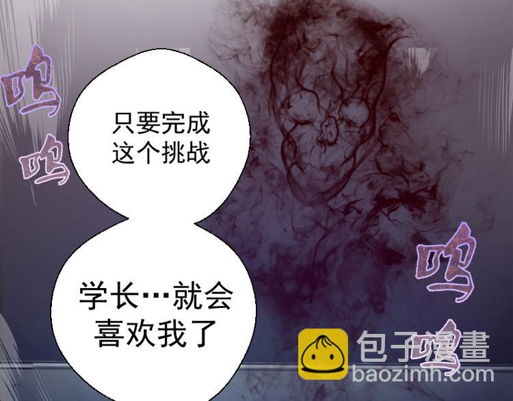 🍸高等灵魂 第9话 正面交锋！ 第47页