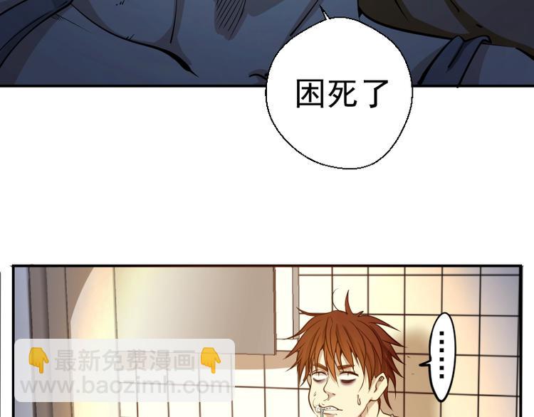 🍸高等灵魂 第9话 正面交锋！ 第6页
