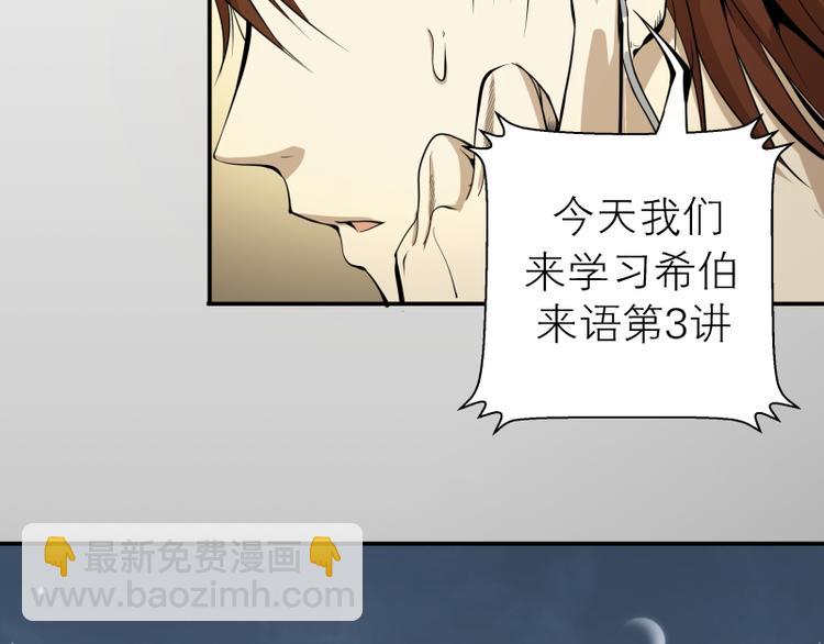 🍸高等灵魂 第9话 正面交锋！ 第9页