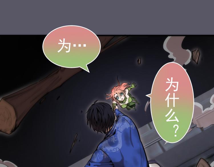 🍸高等灵魂 第97话 最后的告白 第1页