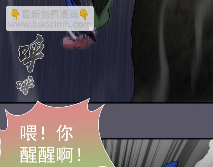 🍸高等灵魂 第97话 最后的告白 第13页