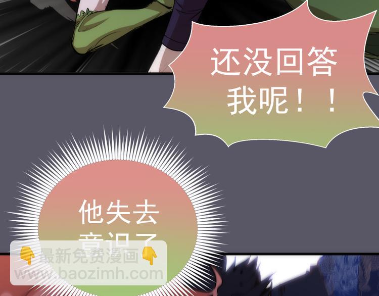🍸高等灵魂 第97话 最后的告白 第15页